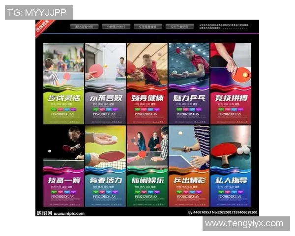 李丽独家分享乒乓球技巧与心得助你提升球技的全面指南