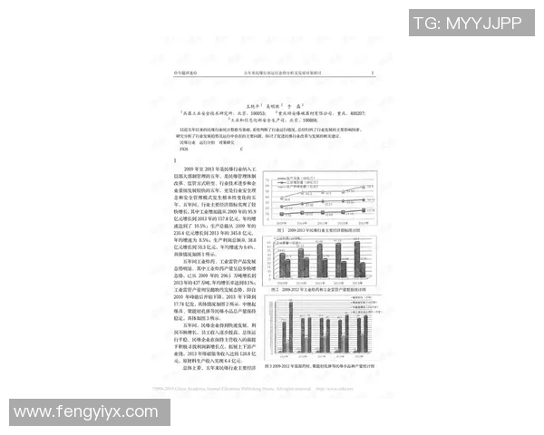 广州排球队个人能力分析与发展策略探讨
