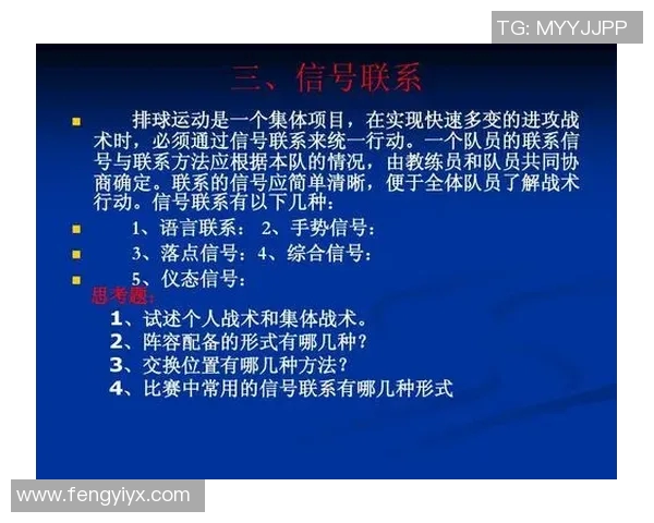科学排球战术训练方法探究与实践提升运动员竞技水平的有效途径